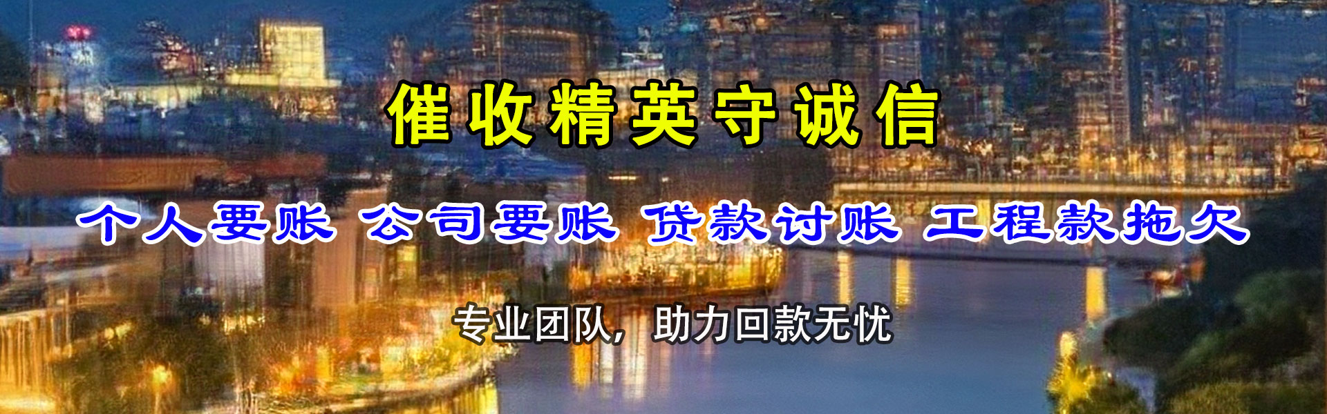 茌平追债公司